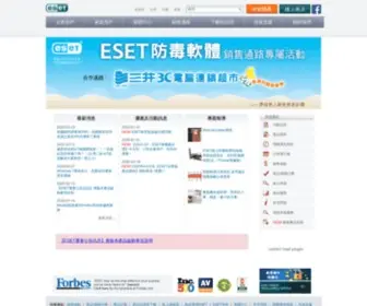 Eset.tw(台灣網站) Screenshot