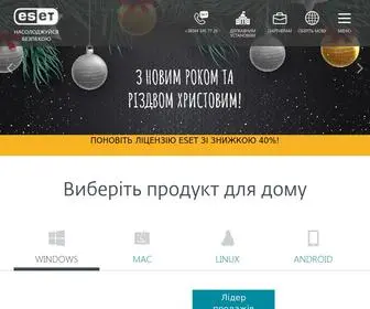 Eset.ua(ESET офіційний сайт) Screenshot