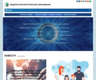 Eseur.ru(Общероссийский) Screenshot