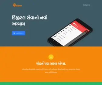 Eseva.online(Useful Gujarati Apps and Website) Screenshot