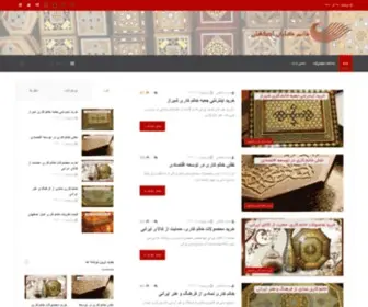 Esfahan-Khatam.ir(مرکز خرید محصولات خاتم کاری اصفهان) Screenshot