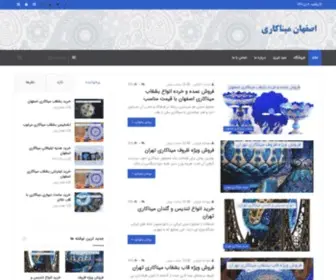 Esfahan-Minakari.ir(اصفهان مینا) Screenshot