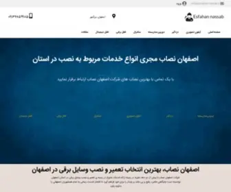 Esfahan-Nassab.ir(تعمیر و نصب وسایل برقی در اصفهان) Screenshot