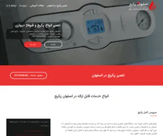 Esfahan-Package.ir(اصفهان پکیج) Screenshot