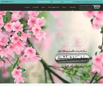 Esfahanbranding.ir(آژانس تبلیغاتی اصفهان برندینگ) Screenshot