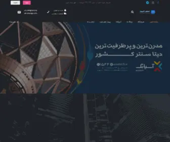 Esfahancomputer.ir(Esfahancomputer) Screenshot