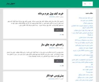 Esfahanebidar.ir(اصفهان بیدار) Screenshot