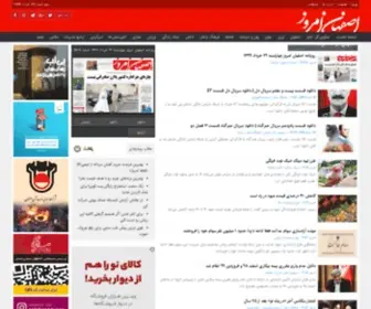 Esfahanemrooz.ir(اصفهان امروز) Screenshot