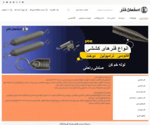 Esfahanfanar.com(اصفهان فنر) Screenshot