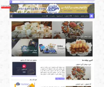 Esfahangazaray.ir(قیمت گز اصفهان) Screenshot