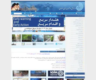 Esfahanmet.ir(پُرتال) Screenshot