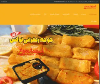 Esfahanmorgh.ir(کشتارگاه صنعتی اصفهان مرغ) Screenshot