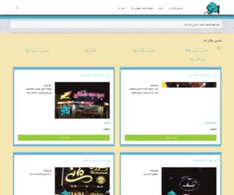 Esfahannegar.ir(تمامی) Screenshot