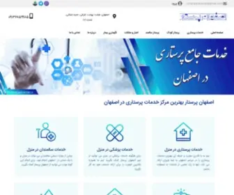 Esfahanparastar.ir(مرکز خدمات) Screenshot