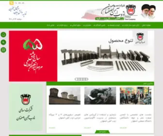 Esfahansteel.ir(شرکت) Screenshot