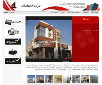 Esfahantak.com(درب و پنجره دو جداره اصفهان) Screenshot