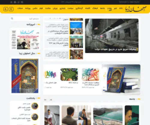 Esfahanzibaonline.ir(Esfahanzibaonline) Screenshot