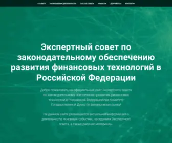 Esfintech.ru(Срок) Screenshot