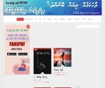 Esfiya.com(Dhivehi Vaahaka Site) Screenshot