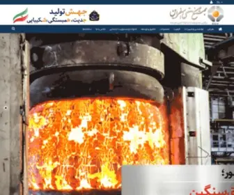 ESFST.ir(تولید فولاد آلیاژی) Screenshot