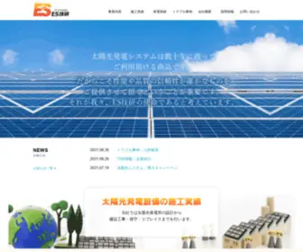 Esgiken.co.jp(ES技研株式会社) Screenshot