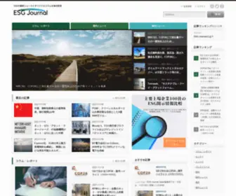 Esgjournaljapan.com(国内外) Screenshot