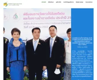 Esgroup.co.th(หน้าหลัก) Screenshot