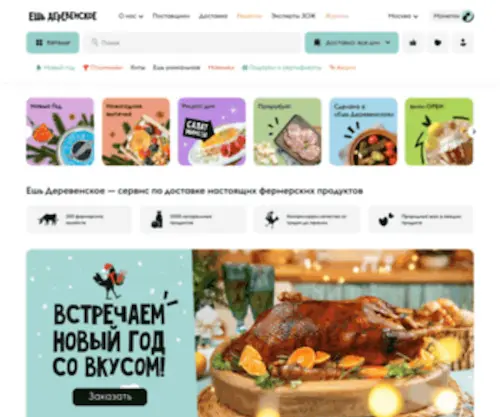 ESH-Derevenskoe.ru(Интернет) Screenshot