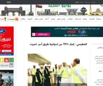 Eshabiba.com(جريدة الشبيبة) Screenshot