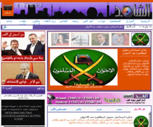 Eshahed.com(الشاهد) Screenshot