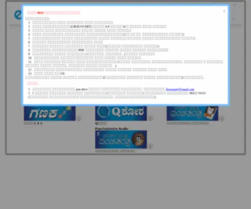Eshale.org(Topics) Screenshot