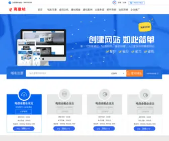 Eshang.com.cn(E商网) Screenshot