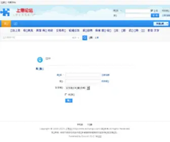 Eshangsi.com(上思天气网) Screenshot