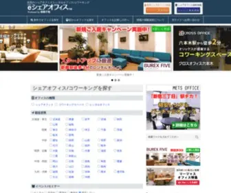 Eshareoffice.jp(日本最大級) Screenshot