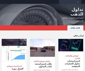 Eshcru.website(تداول) Screenshot