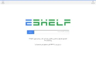 Eshelf.ir(قفسه دیجیتال) Screenshot
