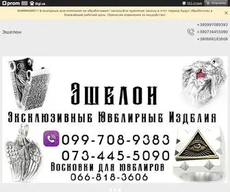 Eshelon.dn.ua(Єшелон) Screenshot