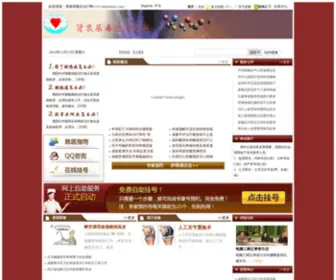 Eshenshuai.com(肾衰) Screenshot