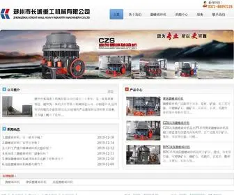 Eshi-Posuiji.com(郑州市长城重工机械有限公司) Screenshot