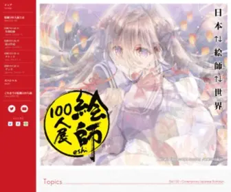 Eshi100.com(産経新聞社) Screenshot