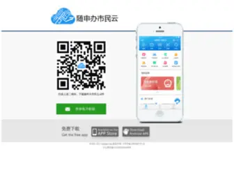 Eshimin.com(市民云下载) Screenshot