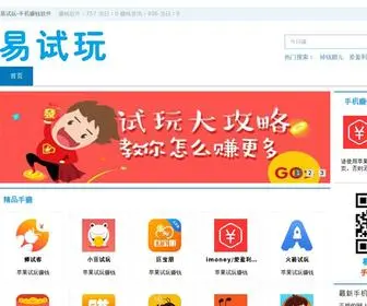 Eshiwan.com(手机赚钱) Screenshot