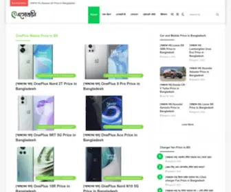 Eshojani.com(Best Educational Website in BD) Screenshot