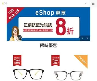 Eshop-Eggoptical.com(首頁) Screenshot