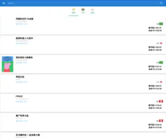 Eshop-Prices.cn(王的游戏库) Screenshot