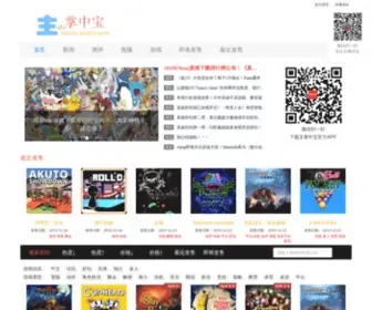 Eshop-Switch.com(主掌中宝) Screenshot