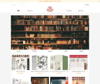 Eshopgg.com(書香留客★代客尋書) Screenshot