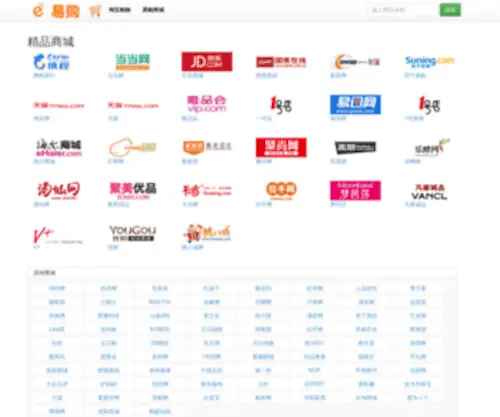 Eshops.cn(购物商城) Screenshot