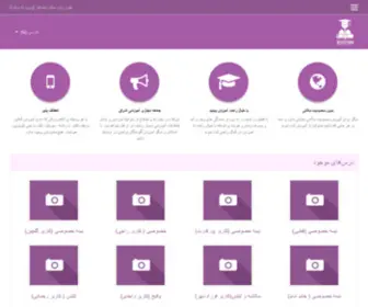 Eshragh-Web.ir(تغییر) Screenshot