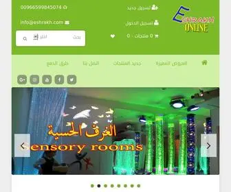 Eshrakh.com(متجر) Screenshot